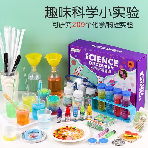 儿童科学实验套装steam启智趣味diy科教玩具多功能脑开发礼物 礼盒版