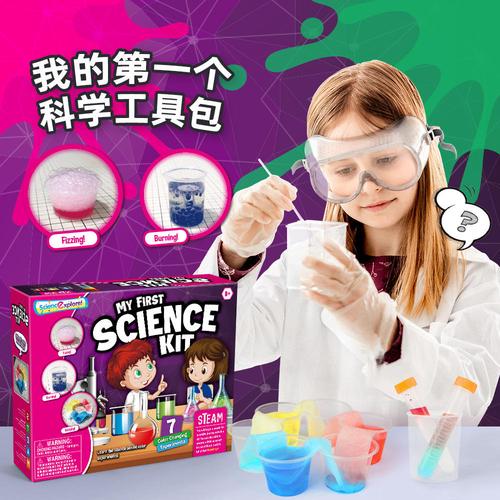 儿童趣味科学套装steam色彩认知实验创意礼物手工diy学生化学玩具